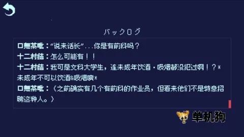 零下30度的绝望2025官方正版 零下30度的绝望2025官方正版