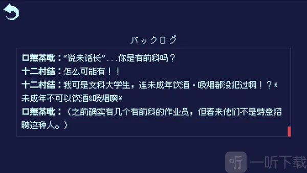 零下30度的绝望2025官方正版 零下30度的绝望2025官方正版