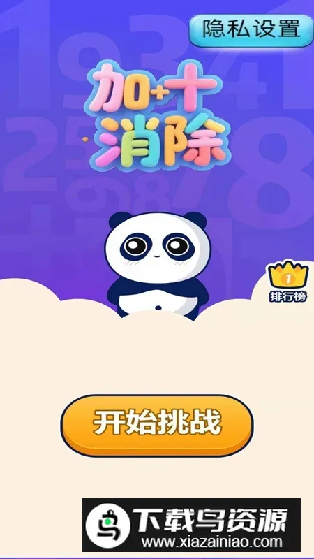 ��ʮ����(����������Ϸ)