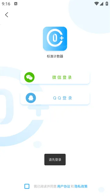 标准计数器(比赛计数软件) 标准计数器(比赛计数软件)