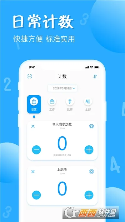 标准计数器(比赛计数软件) 标准计数器(比赛计数软件)