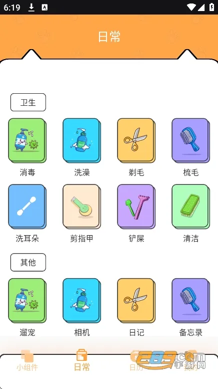 ���ӳ���PetPock2025���°汾