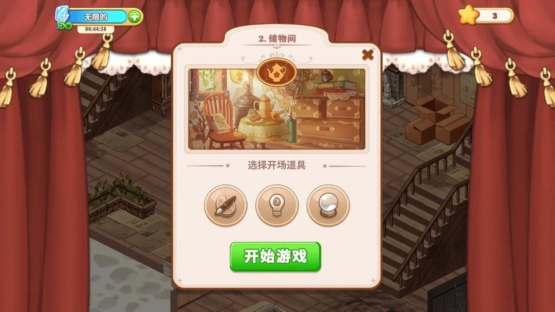 �ɰ���լ(װ�޽�����Ϸ)