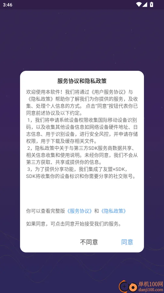 ��΢������������2025���°汾