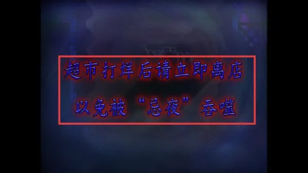 ���ռ�ҹ�����鳬��(�ֲ�ð����Ϸ)