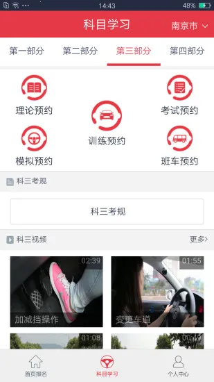 多伦学车(驾照学习软件) 多伦学车(驾照学习软件)