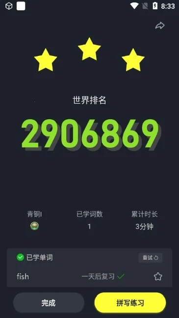 傻瓜英语最新手机版 傻瓜英语最新手机版