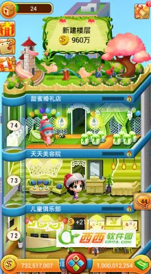 ���ָǴ�¥(ģ�⾭Ӫ��¥��Ϸ)