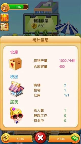 ���ָǴ�¥(ģ�⾭Ӫ��¥��Ϸ)