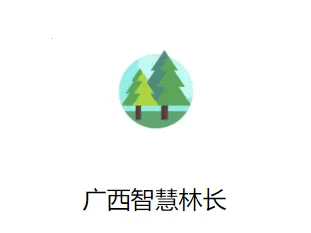 广西智慧林长2025下载安装 广西智慧林长2025下载安装