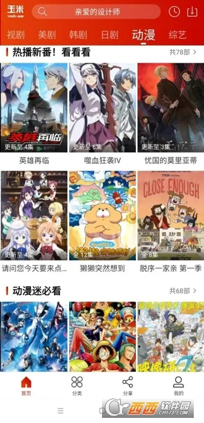 玉米工具包2025下载 玉米工具包2025下载