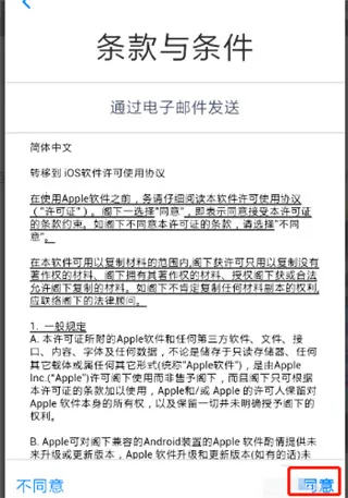 ת�Ƶ�ios�����ֻ���