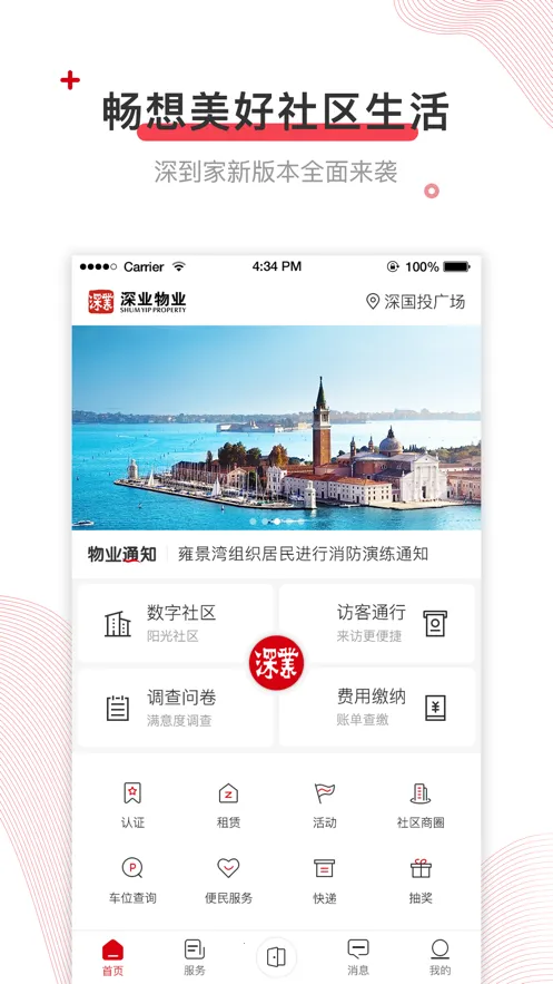 深到家2025下载安装 深到家2025下载安装
