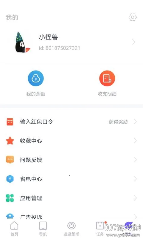 闪电盒子2025下载安装 闪电盒子2025下载安装