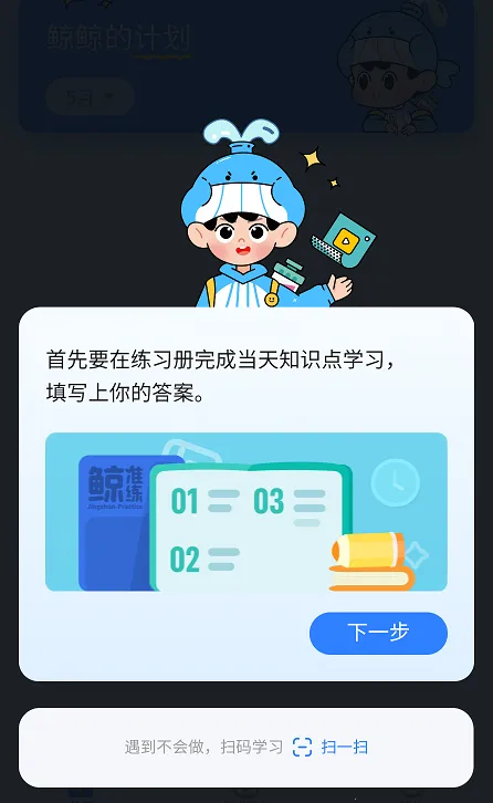 鲸准练(学习练习平台) 鲸准练(学习练习平台)