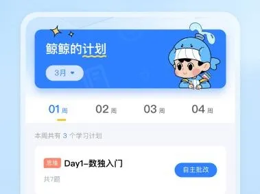 鲸准练(学习练习平台) 鲸准练(学习练习平台)