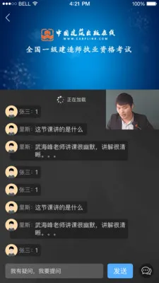 建工社微课程(建工考证学习平台) 建工社微课程(建工考证学习平台)