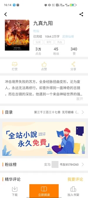 �쿴С˵(С˵�Ķ�����)