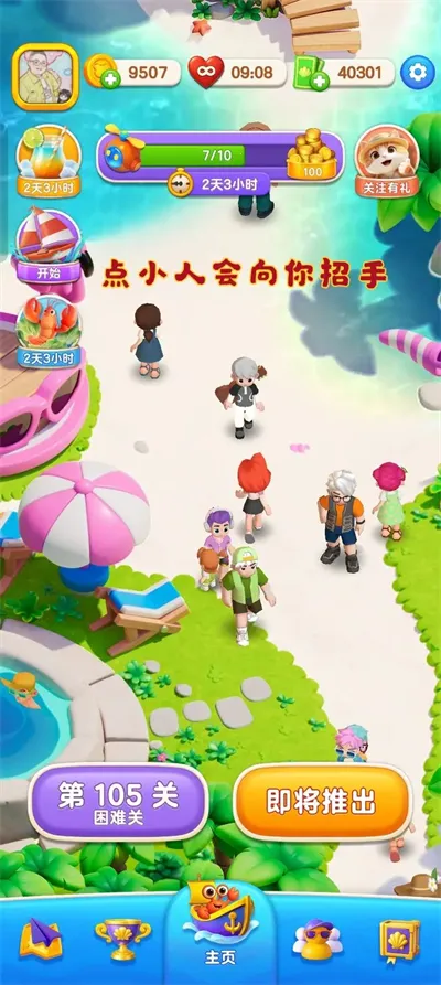 ��������ʱ��(�����ֻ�����Ϸ)