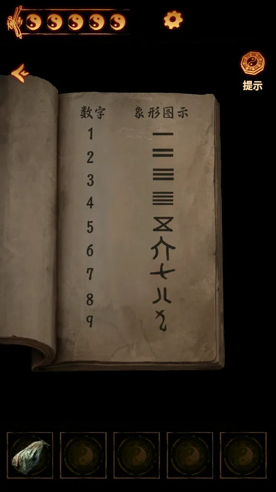 缠重山2冥玉钞(中式探墓解谜游) 缠重山2冥玉钞(中式探墓解谜游)