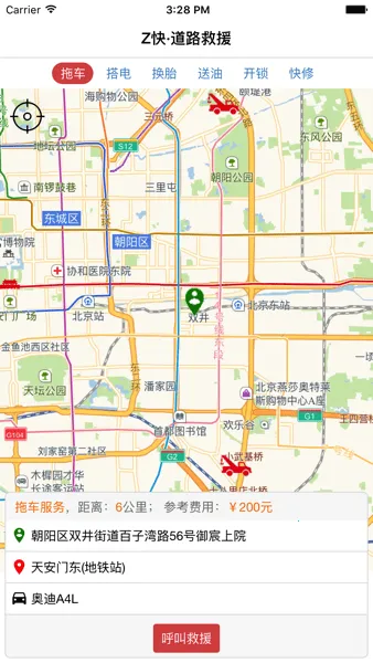 Z快道路救援(道路救援平台) Z快道路救援(道路救援平台)