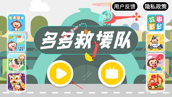 ����Ԯ��(��ͯ��Ԯ��Ϸ)