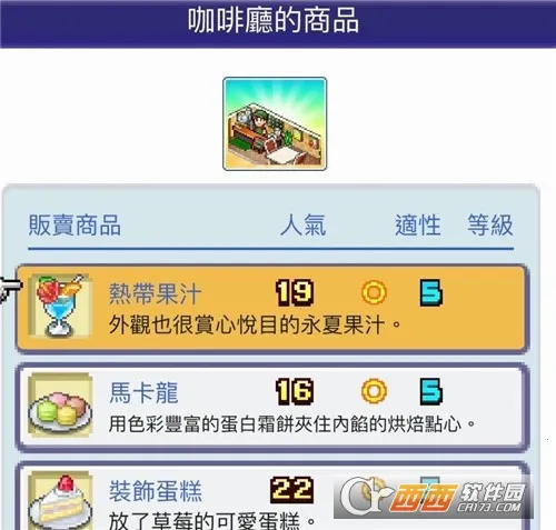 开罗珍宝机场物语(机场经营游戏) 开罗珍宝机场物语(机场经营游戏)