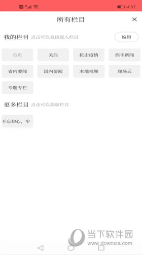 鹿乡融媒(西丰融媒体软件) 鹿乡融媒(西丰融媒体软件)