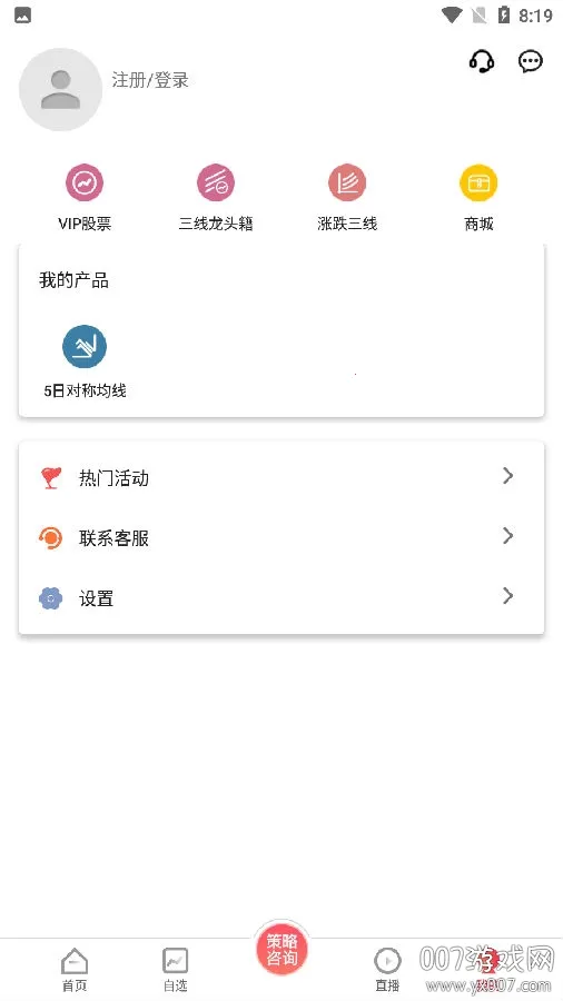 五花牛股票2025下载 五花牛股票2025下载