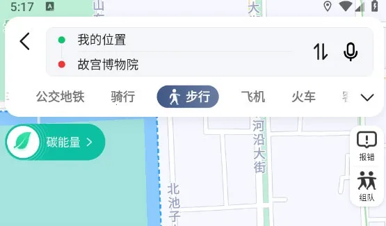 高德AR实景导航