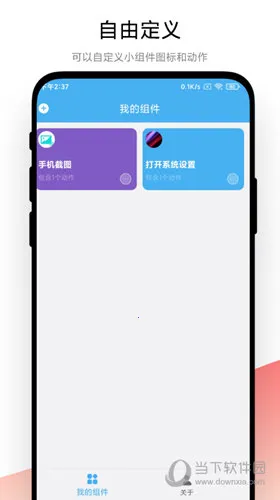 �Զ���С���2025���°汾