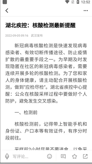 硚口发布2025官方正版 硚口发布2025官方正版