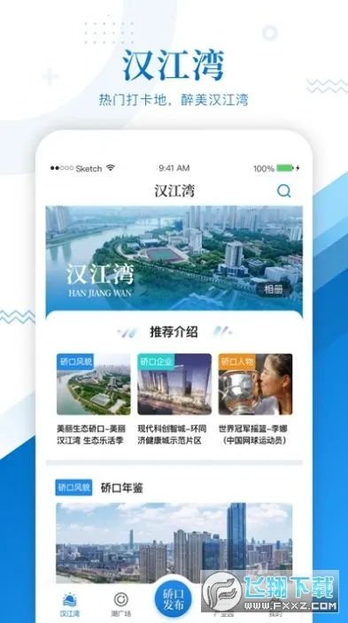 硚口发布2025官方正版 硚口发布2025官方正版