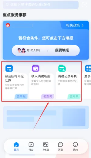 ��Ȼ�˵���˰��ֿ۽ɶ�(��˰��������)