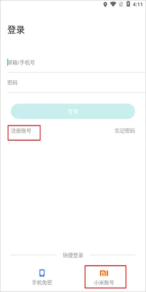 70迈行车记录仪(行车记录智能软件) 70迈行车记录仪(行车记录智能软件)