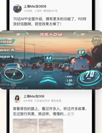 70迈行车记录仪(行车记录智能软件) 70迈行车记录仪(行车记录智能软件)