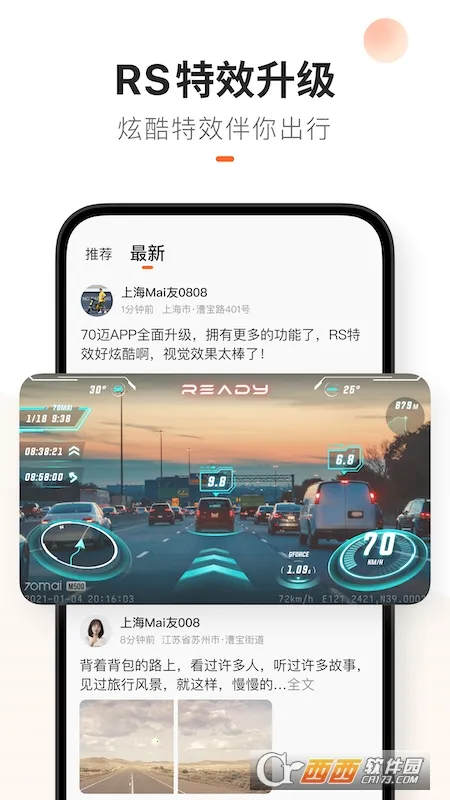 70迈行车记录仪(行车记录智能软件) 70迈行车记录仪(行车记录智能软件)