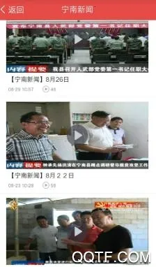 奋进宁南安卓版手机版 奋进宁南安卓版手机版