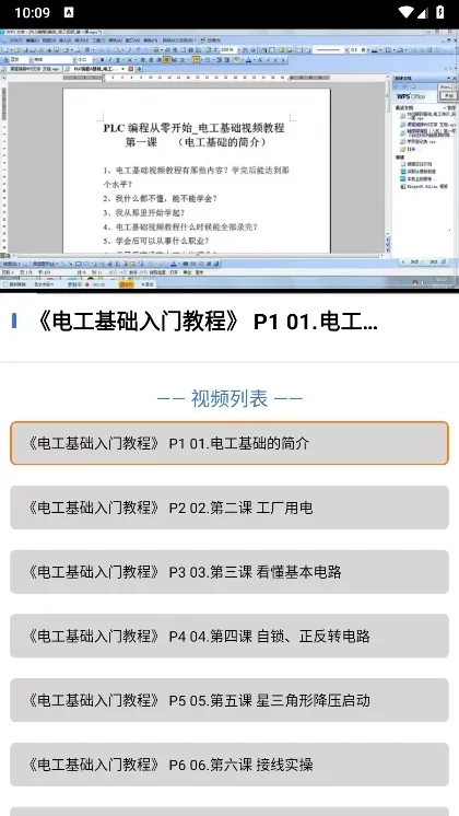 电工考试小助手(电工考试题库) 电工考试小助手(电工考试题库)