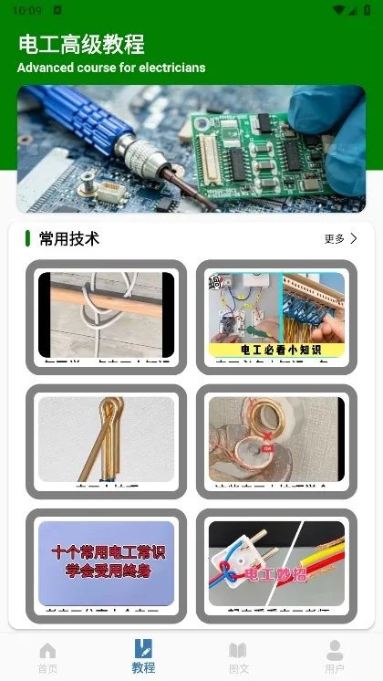 电工考试小助手(电工考试题库) 电工考试小助手(电工考试题库)