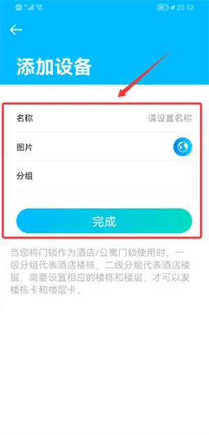 外星锁(智能门锁管理) 外星锁(智能门锁管理)