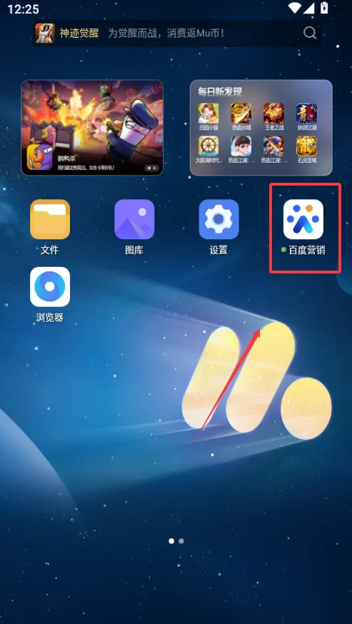 �ٶ��ƹ�2025�ٷ����°汾