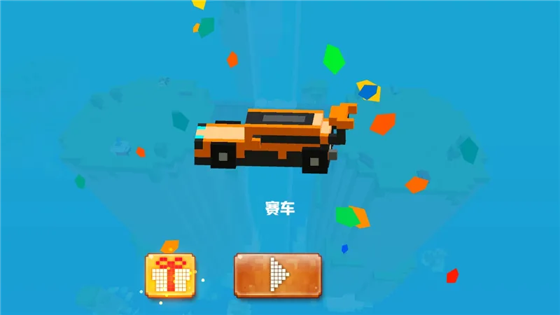 像素碰碰车最新手机版 像素碰碰车最新手机版