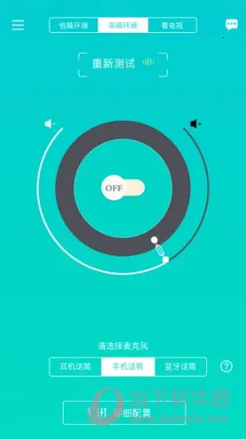 聆通助听(助听服务软件) 聆通助听(助听服务软件)