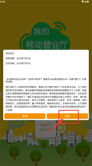 �����ƶ�Ӫҵ��(ͨѶ����ƽ̨)