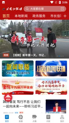 ����ɽ��ý(��ý��ƽ̨)