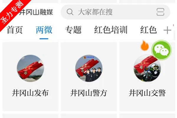 ����ɽ��ý(��ý��ƽ̨)