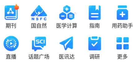 梅斯医学安卓版手机版 梅斯医学安卓版手机版