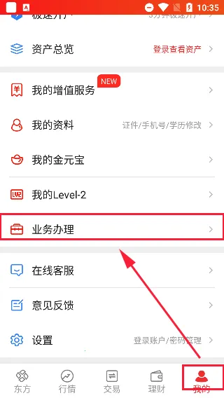 东方赢家(股票交易理财平台) 东方赢家(股票交易理财平台)