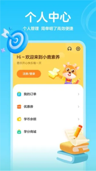 小鹿素养(编程早教平台) 小鹿素养(编程早教平台)